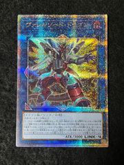 遊戯王 スクラップ・ドラゴン ウルトラレア DREV-JP043 - メルカリ