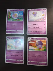 ポケモンカード　フワンテ　フワライド　まとめ処分S-153