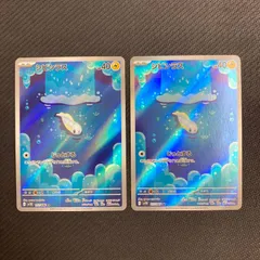 117/086 シビシラスAR 2枚セット sv11