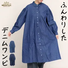 デニム ワンピース デニムシャツ レディース 定番ワンピは1枚でも羽織っても。デニムシャツワンピース トップス ワンピ 長袖 羽織り ゆったり 体型カバー 軽量 軽い 涼しい コットン100 綿100 ジーンズ カジュアル ナチュラル シンプル 春 夏 秋