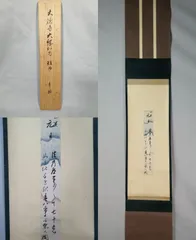 2026年最新】大綱宗彦の人気アイテム - メルカリ