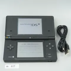 【ｍ417】Nintendo DS i ブラック 本体 動作確認済み