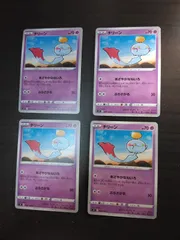 ポケモンカード　チリーン　まとめ処分S-153