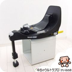 綺麗 マキシコシ ファミリーフィックス360 FamilyFix360 ISOFIX Maxi-Cosi チャイルドシート用【B.綺麗】