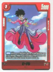 BANDAI 誇り高き戦闘民族 FB08-019 ビーデル R★