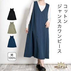 新品》NARU （ナル ) 8オンス ムラデニム ジャンパースカート - メルカリ