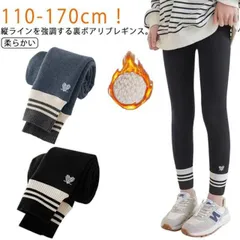 裏起毛 レギンス キッズ あったか レギパン レギンスパンツ リブパンツ 子供服 キッズ服 男の子 女の子 裏起毛タイツ インナー 防寒 暖かい 柔らかい ストレッチ ボトムス ジュニア 保育園 保温#dongdong13361
