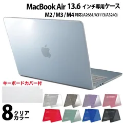 MacBook Air 13.6インチ クリア ケース 8色  日本語配列キーボードカバー付