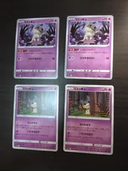 ポケモンカード ミミッキュ まとめ処分S-153