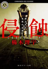 角川ホラー文庫24冊まとめ売り この夏、7月～9月に読んだホラー小説24冊の感想まとめ｜洲央