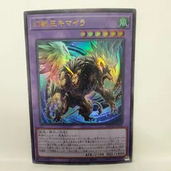 2026年最新】獣王キマイラの人気アイテム - メルカリ