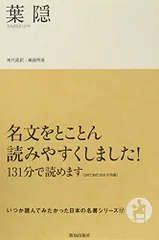 2026年最新】いつか読んでみたかった日本の名著シリーズの人気アイテム