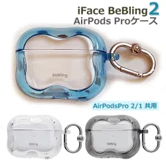 iFace BeBling2 エアポッズプロ 2 1 ケース airpods pro2 1 カバー アイフェイス ビーブリング 2 AirPodsPro 2 ポーチ airpodsproケース カラビナ  並行輸入正規品 ワイヤレス充電
