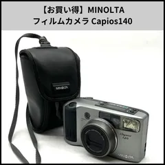 MINOLTA カメラ　Capios140 Minolta Capios 140 の使い方 | Totte Me Camera