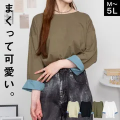 【4L-5L】重ね着風 ロンT レディース 袖口ダンガリー 綿100% 長袖 Tシャツ カットソー レイヤード つけ袖 フェイクレイヤード ゆったり 大きいサイズ 体型カバー チュニック 春 秋 冬 白 黒 30代 40代 50代