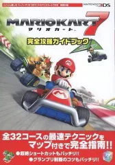 【中古】攻略本3DS ≪レースゲーム≫ MARIOKART マリオカート7 完全攻略ガイドブック