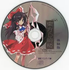 2026年最新】体験版 東方の人気アイテム - メルカリ