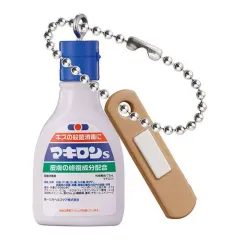 【中古】キーホルダー マキロンs 「第一三共ヘルスケア ミニチュアチャーム」