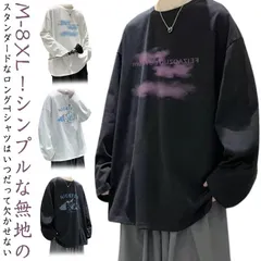 M-8XL！長袖 tシャツ メンズ 長袖 オーバーサイズ ゆったり トップス ロンt 長袖tシャツ 春 無地 ロングtシャツ 大きいサイズ ロングティーシャツ 長袖シャツ ゆったり スポーツ シニア #dongdong11429