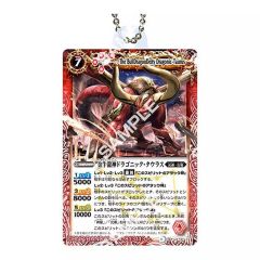 【中古】キーホルダー 金牛龍神ドラゴニック・タウラス 「バトルスピリッツ アクリルチャームコレクション」