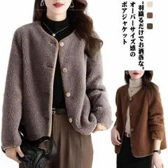 ブルゾン ボアジャケット レディース 秋 冬 上着 アウター ジャンバー 羽織り 長袖 ミディアム丈 ボア フリースジャケット オーバーサイズ お洒落 フェミニン こなれ感 無地 中厚手 ポケット ボ#dongdong12322
