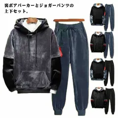 セットアップ メンズ フード付き ジャージ 裏ボア 長袖 上下セット 裏起毛 ジャージ もこもこ 寝巻 部屋着 パーカー 厚手 スウェット スポーツウェア 防寒 秋冬 ルームウェア ロングパンツ ジョ#dongdong12712