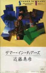 2026年最新】サマー・イン・ティアーズの人気アイテム - メルカリ