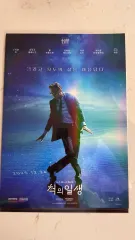 チャックの一生 宇宙 & ダンス ポスター 2種 まとめ 未開封