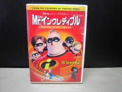 【DVD】Mr.インクレディブル