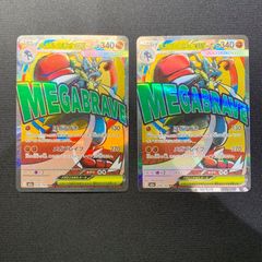 メガルカリオex MA MEGA 3枚セット - メルカリ