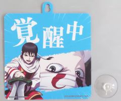 [중고] 입상·장식품 료카이 빨판 첨부 플레이트 [이치반 복권 춘추전국대전 킹덤 The Animation 차대의 명물들] F상