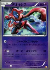 【中古】ポケモンカードゲーム 056/131：(キラ)デオキシス