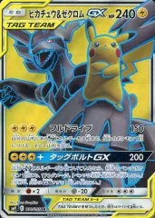 【中古】ポケモンカードゲーム 100/095[SR]：(キラ)ピカチュウ＆ゼクロムGX