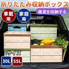 2026年最新】GR 折りたたみトランク収納ボックスの人気アイテム