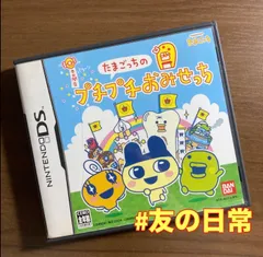 たまごっちのプチプチおみせっち DS 65-51