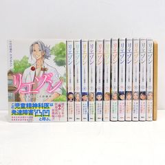 リエゾン こどものこころ診療所 漫画セット - メルカリ