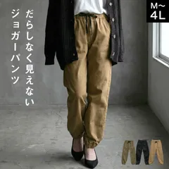 【LL】ジョガーパンツ レディース 綿100% ツイル パンツ 春 大きいサイズ ゆったり テーパード 裾ゴム ウエストゴム チノパン コットン ボトムス 体型カバー 30代 40代 50代 カジュアル 黒 カーキ 美脚 楽ちん 部屋着