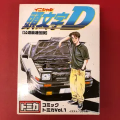 コミックトミカ Vol.1 6台セット 頭文字D ※外箱汚れ・破れ等ダメージあり 中古品 smmini093940