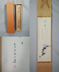 呉竹精昇堂 抱雲 10丁型 2本セット 書道用品 - メルカリ
