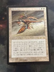 kw3 112 大変動/Cataclysm EXO 日本語 JP MTG