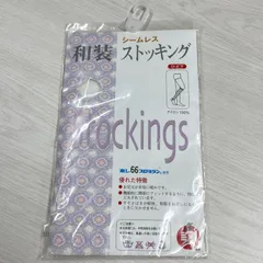 【未使用品】和装 スタッキング フリーサイズ 東レ 66プロミラン使用 静電気防止 シームレス ひざ下 着物 きもの 日本製
