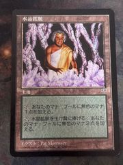 kw3 113 水晶鉱脈/Crystal Vein MIR 日本語 JP MTG - メルカリ