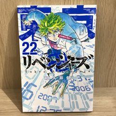 東京リベンジャーズ 22巻 - メルカリ