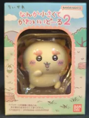 バンダイナムコ なんか小さくてかわいいどーる2 ちいかわ シーサー