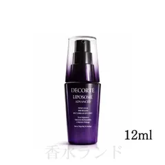 ミニサイズ　コスメデコルテ リポソーム アドバンスト リペアセラム 12ml　美容液　COSME DECORTE