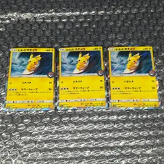 【D30640】海で遊ぶピカチュウ プロモ 392/SM-P　3枚セット