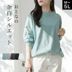 【M-L】カットソー 長袖 レディース 綿100％ ゆったり 大きいサイズ ロンT トップス Tシャツ ビッグシルエット オーバーサイズ 体型カバー 春 秋 冬 無地 シンプル カジュアル コットン 大人 30代 40代 50代 黒 白 グレー ミント
