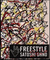 嵐 20年FREESTYLE 大野智 作品集*ステッカー付