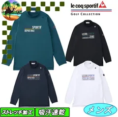 LG4FLS51M　ルコックゴルフ　モックネック 長袖シャツ メンズ　ゴルフウェア【宅配便】送料高騰の為【北海道・沖縄・離島】への発送はできません。