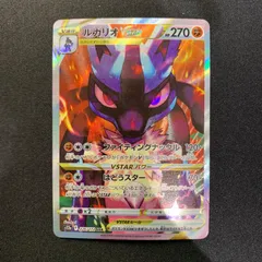 2026年最新】vstarユニバース ルカリオの人気アイテム - メルカリ